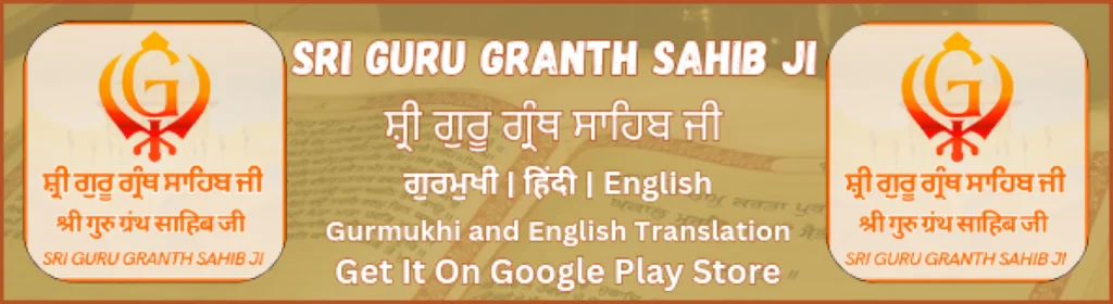 Sri Guru Granth Sahib Ji ( Hukamnama Sahib )