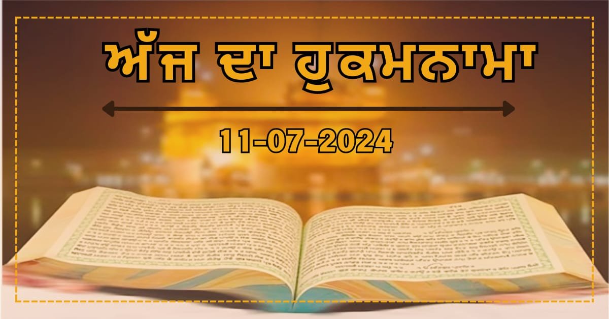 Hukamnama Sahib