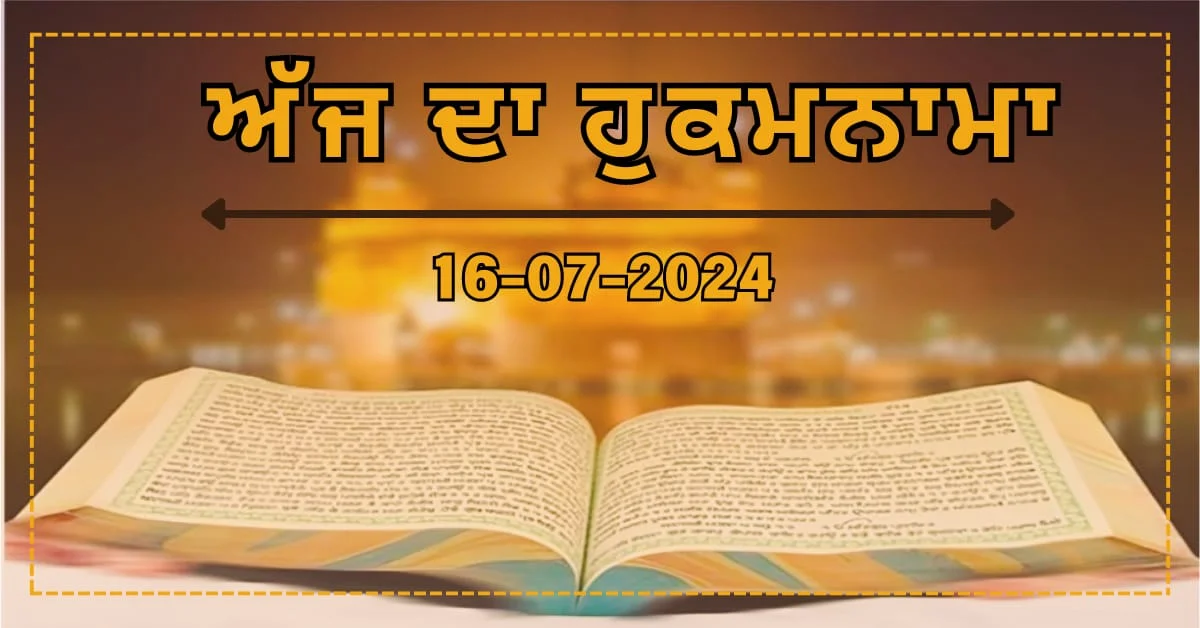 Hukamnama Sahib